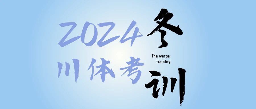 篮球协调训练的成功案例分析_2